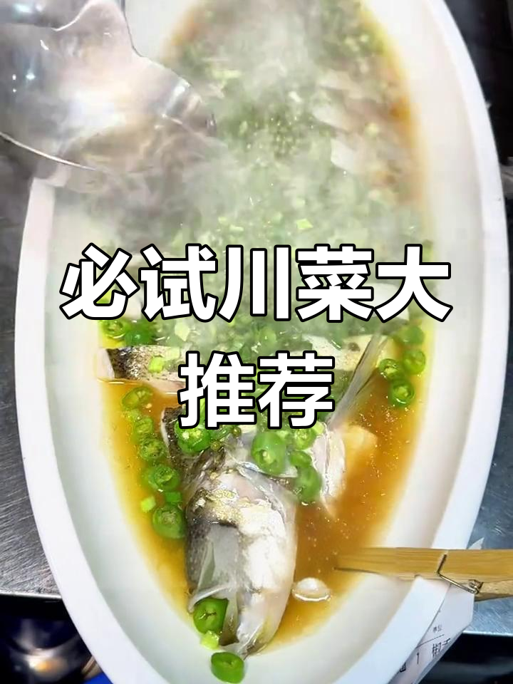 十大经典川菜,你尝过几种?手工美味不容错过