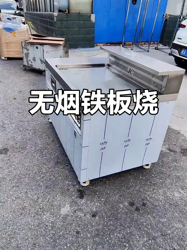 炒饭无油烟,双温控备料台,省心又高效!