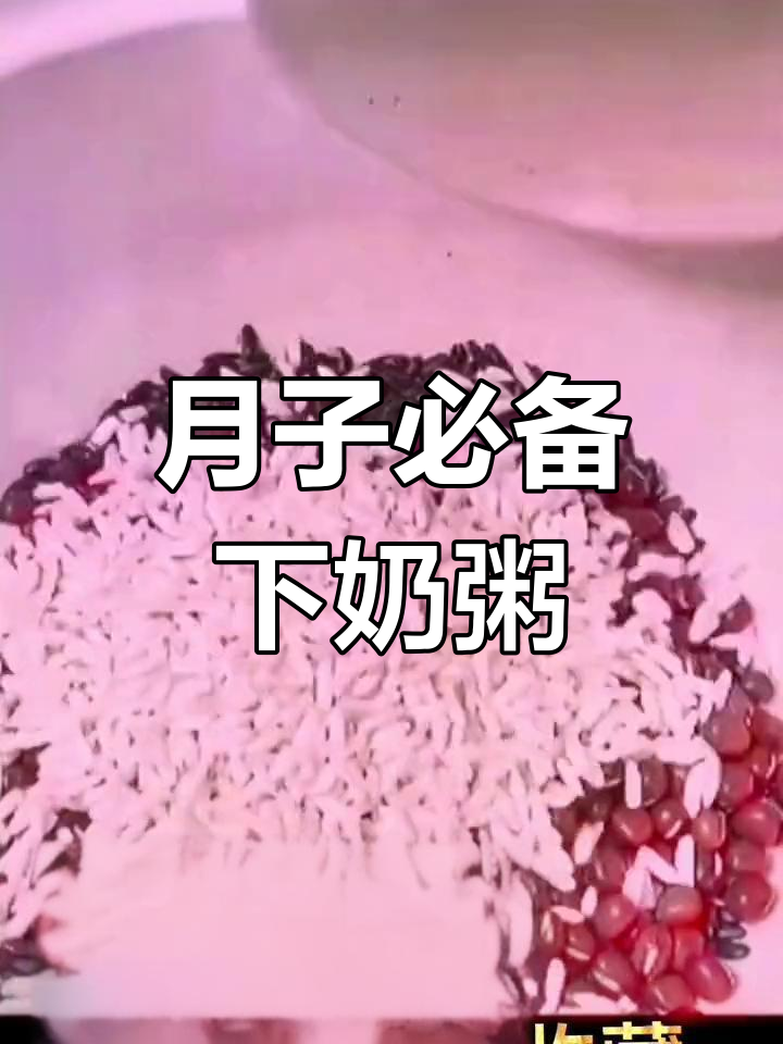 紫薯黑米粥,下奶又养颜