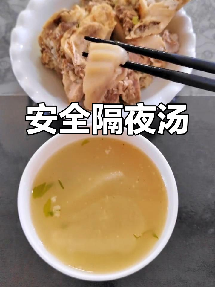 隔夜汤放冰箱,放心吃吧!预制菜能存一年呢