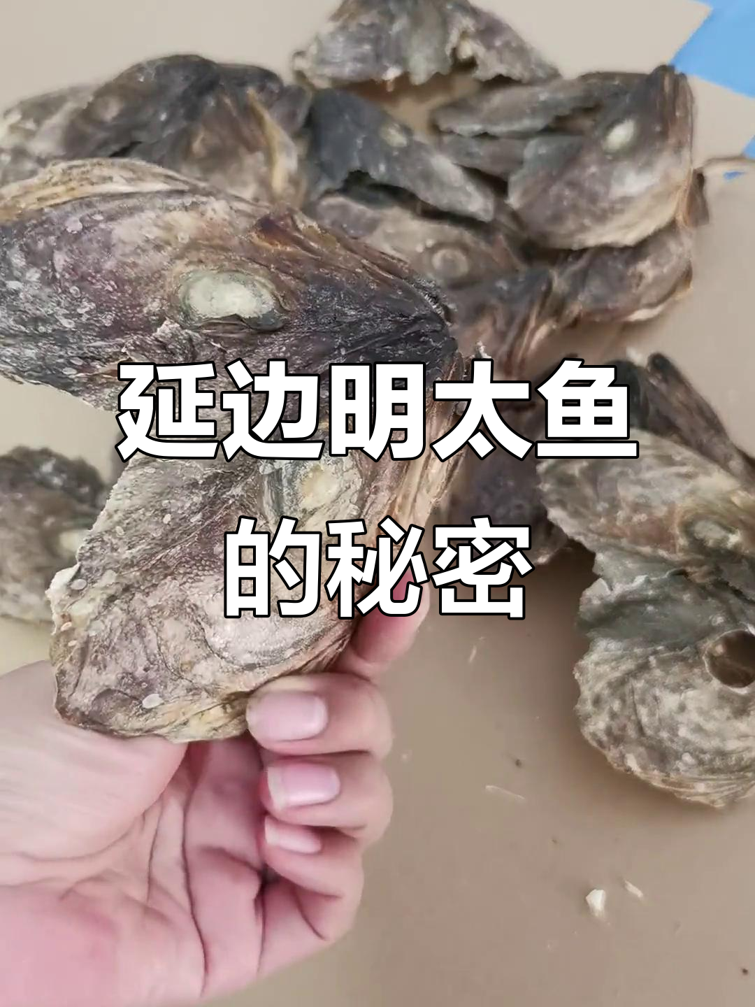 明太鱼头千万别扔,脆骨和眼睛都能吃!