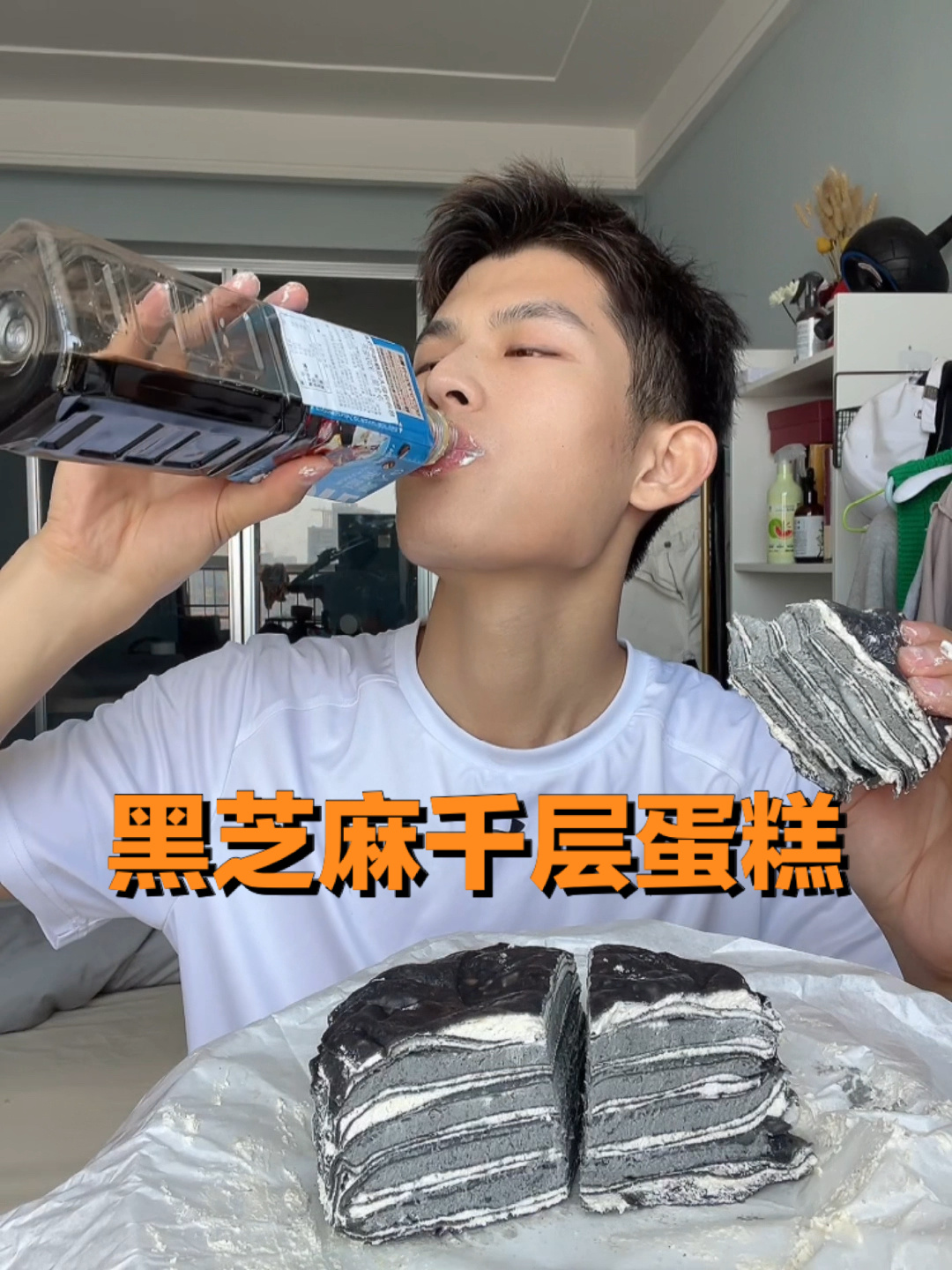 吃播一条:黑芝麻味儿千层蛋糕,还真挺不错的