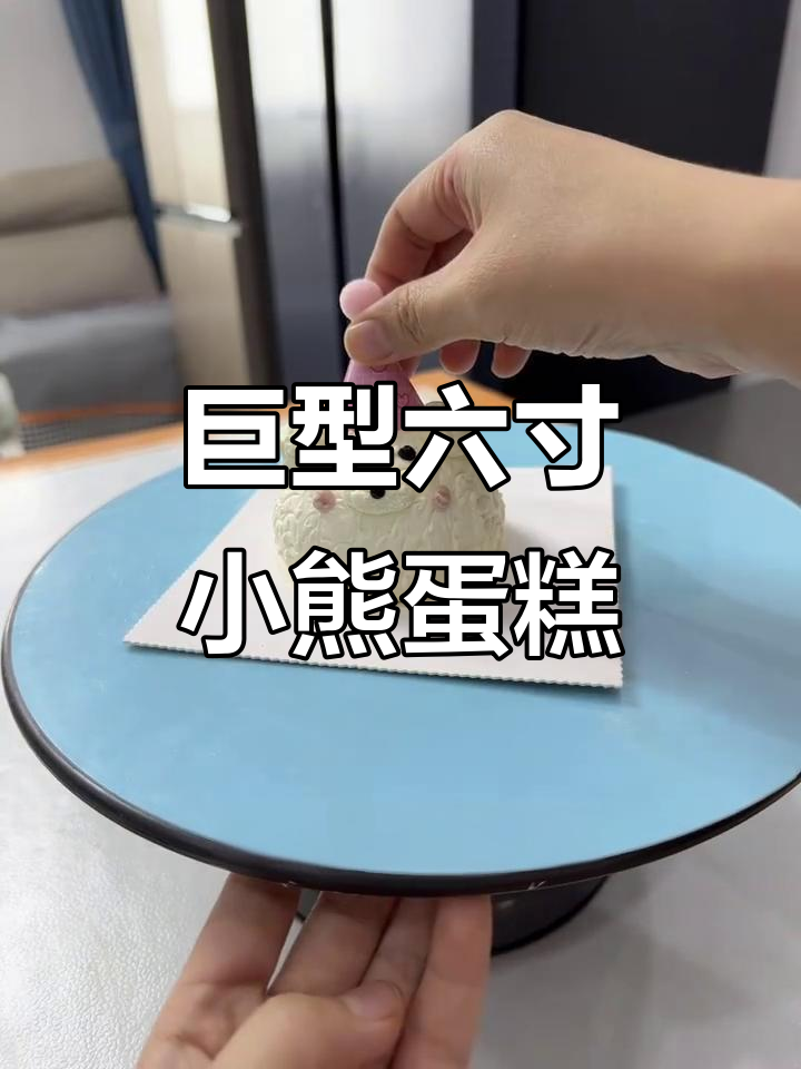 六寸三层夹心蛋糕，芋泥芒果巧克力冻全都有！