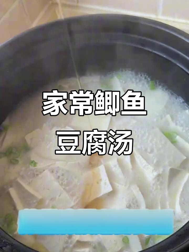 鲫鱼豆腐汤,加入鸡蛋和枸杞,营养满满