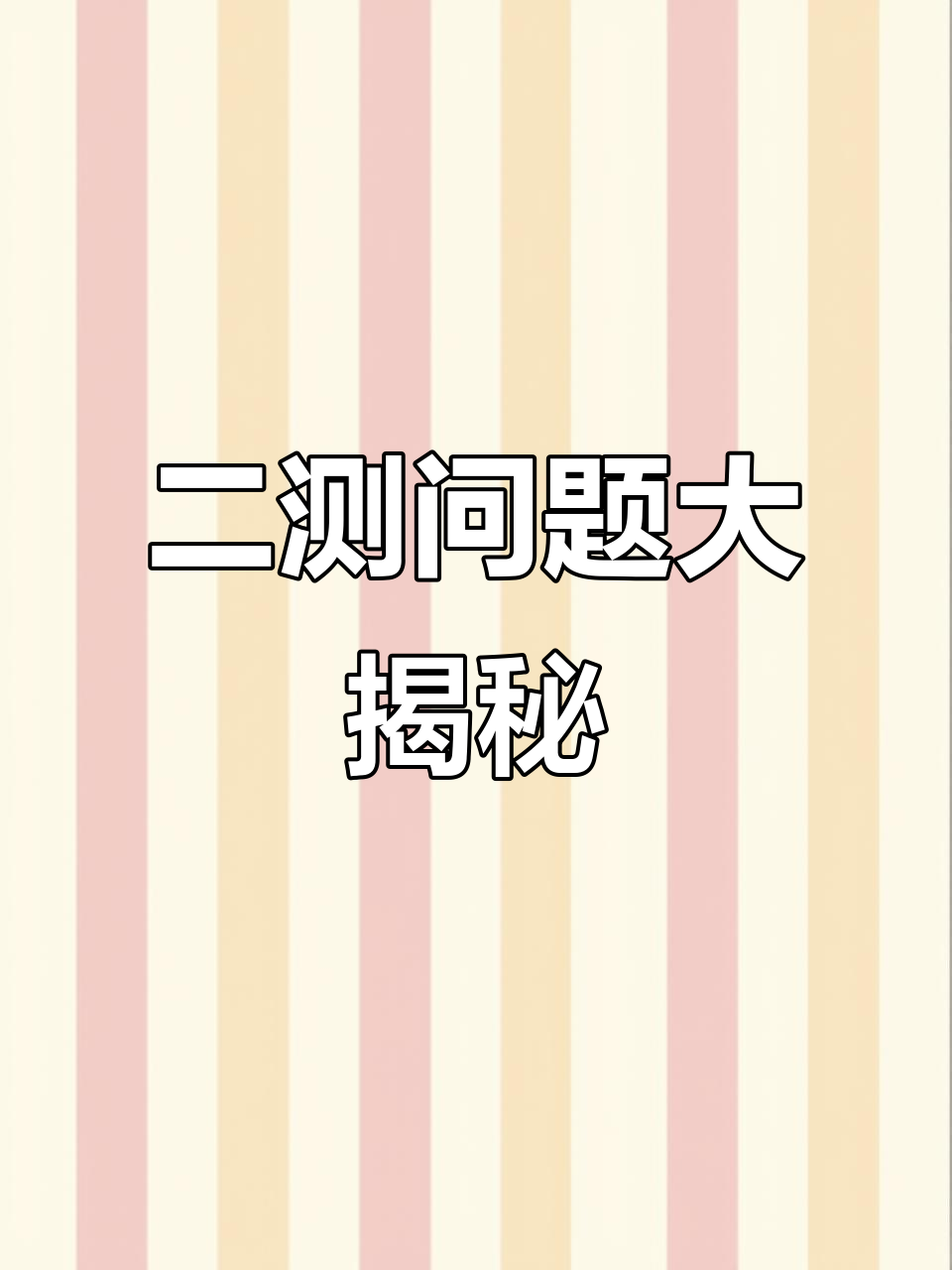 菜鸡梦想家二测解答：任务与奶茶制作技巧全解析