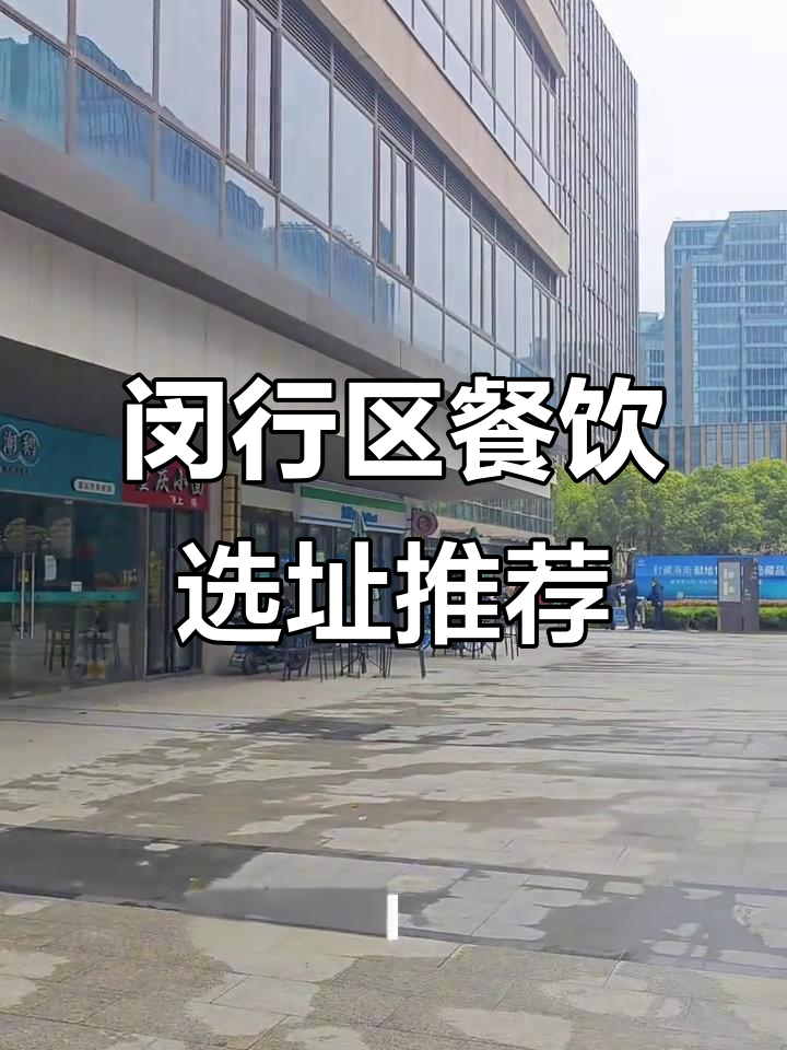 闵行科技园门面实拍,麻辣烫、米线店火爆现场