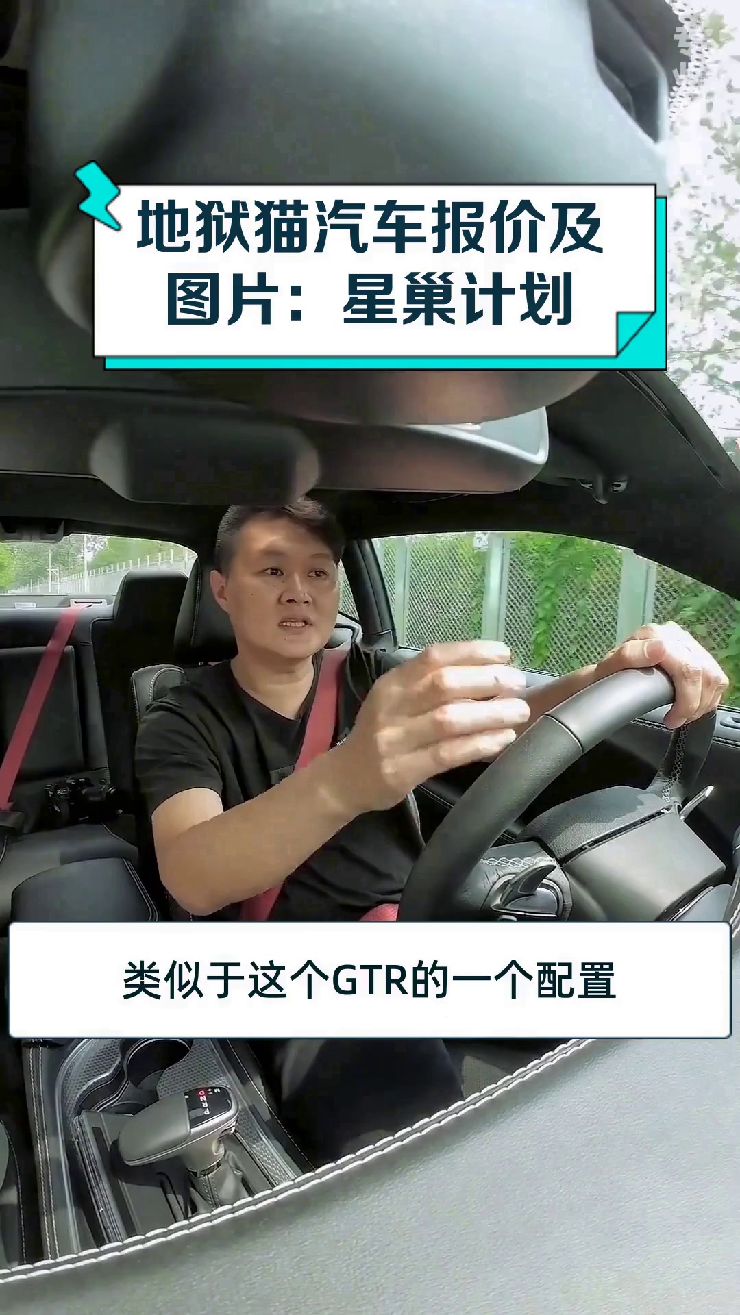 地狱猫汽车报价及图片:星巢计划