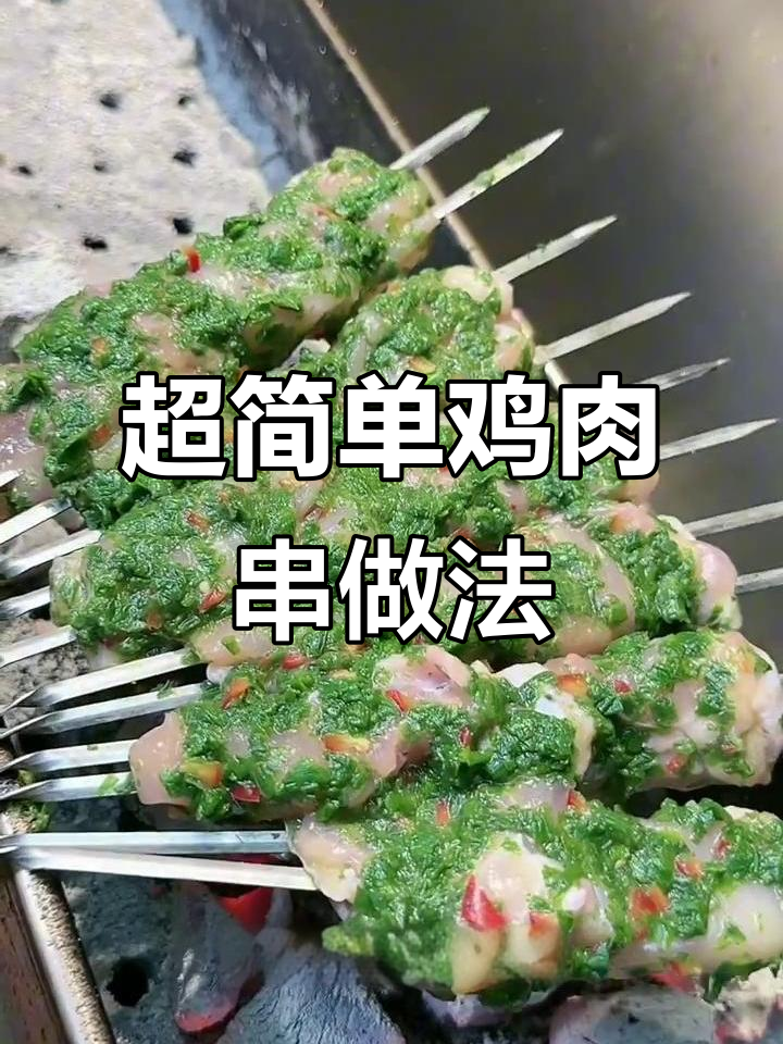 鸡肉串烧烤技巧大揭秘,轻松做出美味烤肉