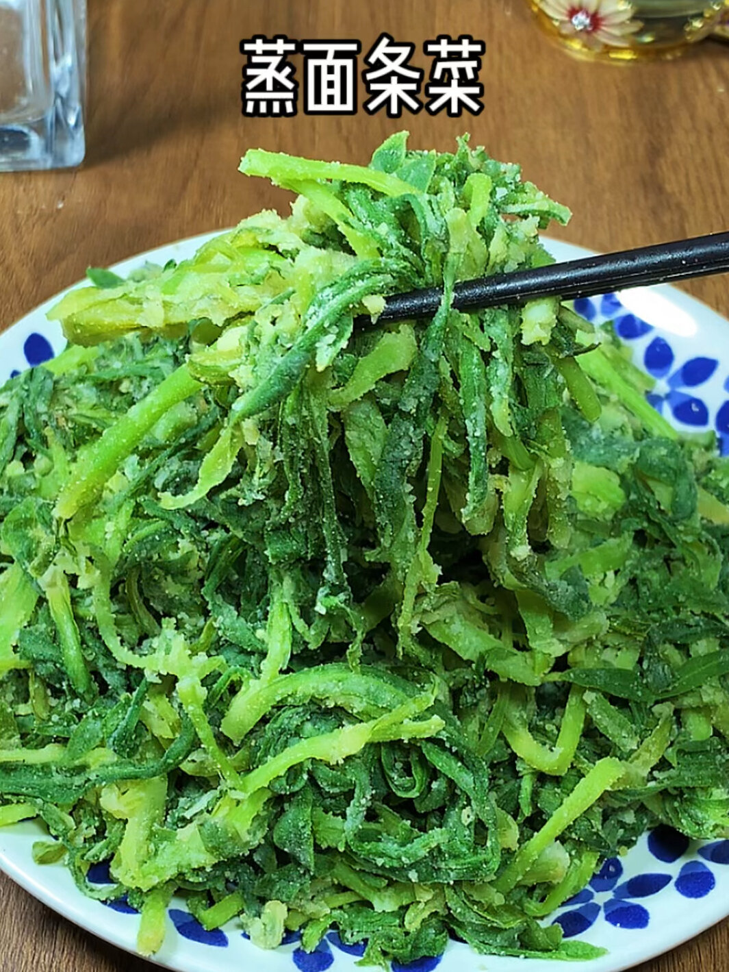 河南美食蒸面条菜,你们那里叫什么?这样做营