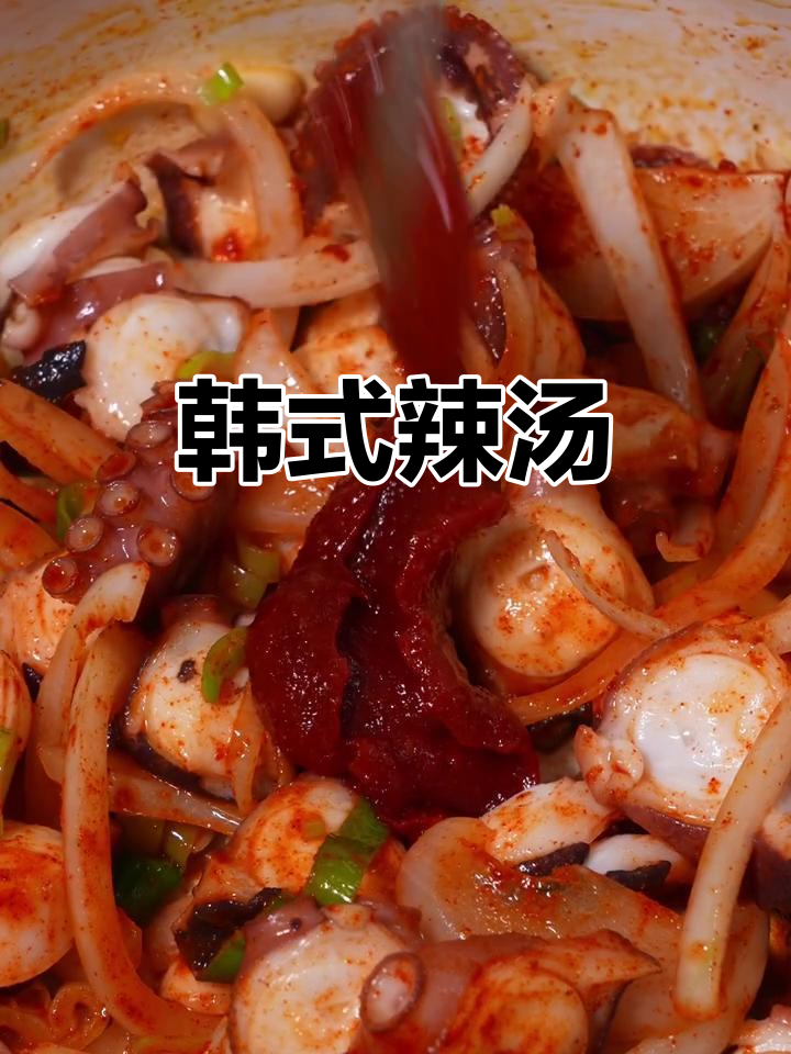 韩式辣汤，章鱼豆腐搭配，鲜美开胃！