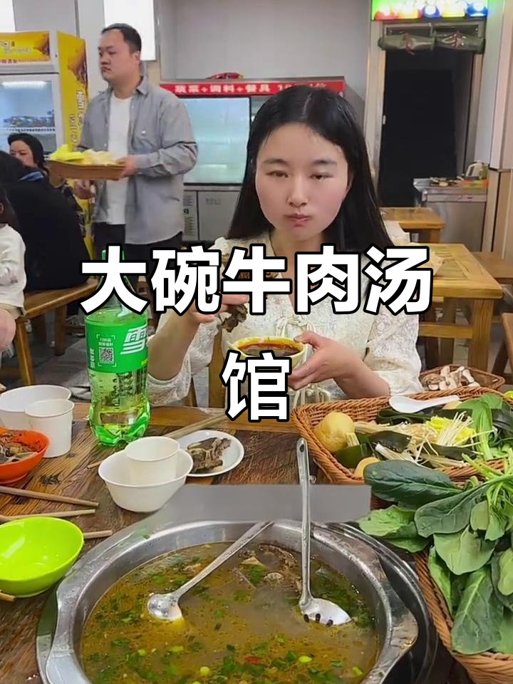 朱家牛肉汤馆:大碗实惠,吃得过瘾!