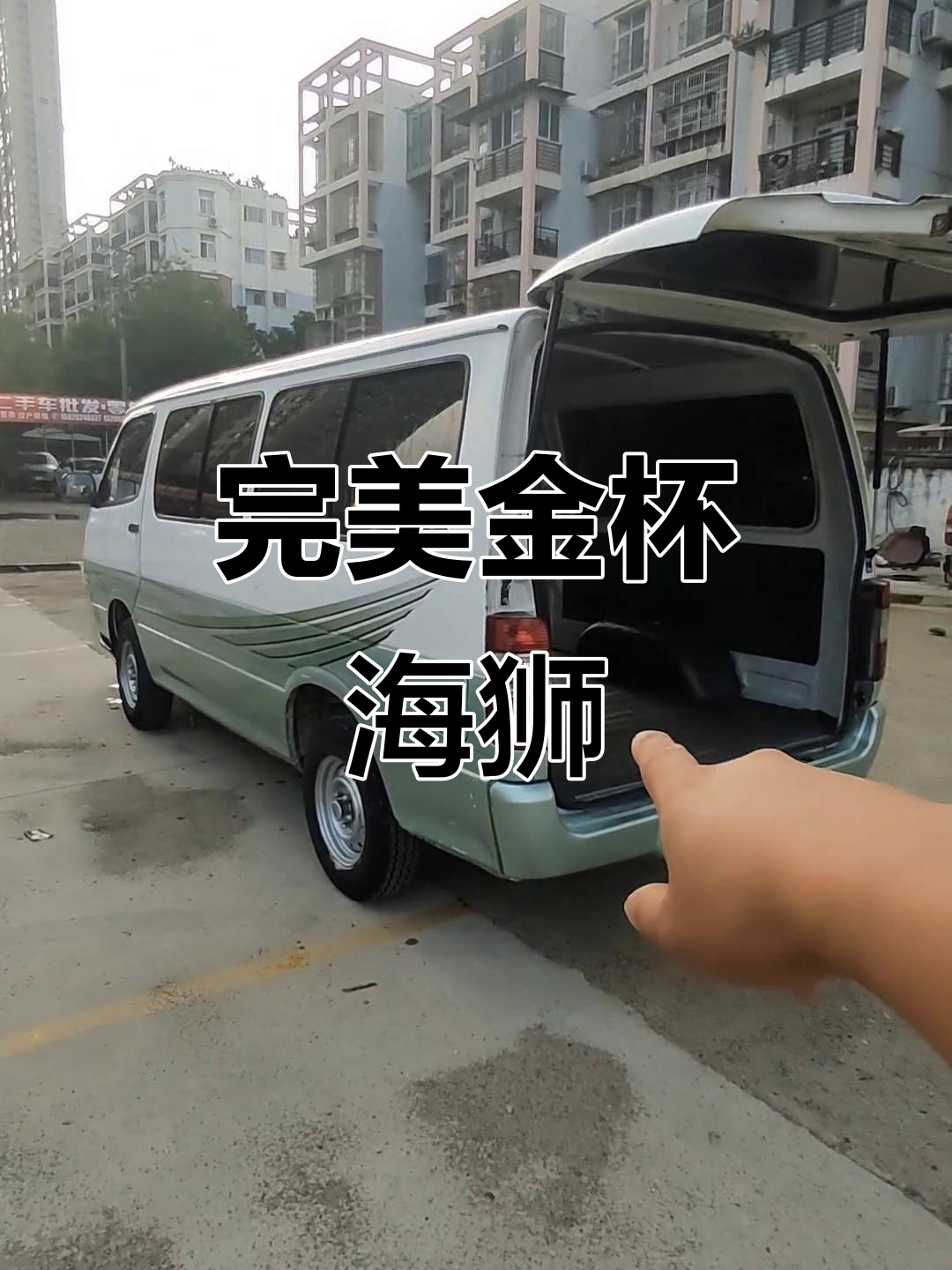 金杯海狮面包车,空调助力发动机完美运行