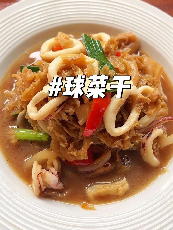 泽雅球菜干,土特产走出大山