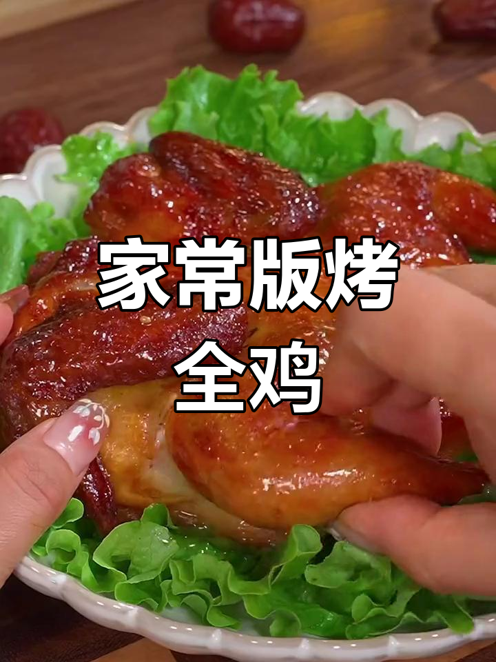 空气炸锅也能做香脆烤全鸡,外焦里嫩超好吃