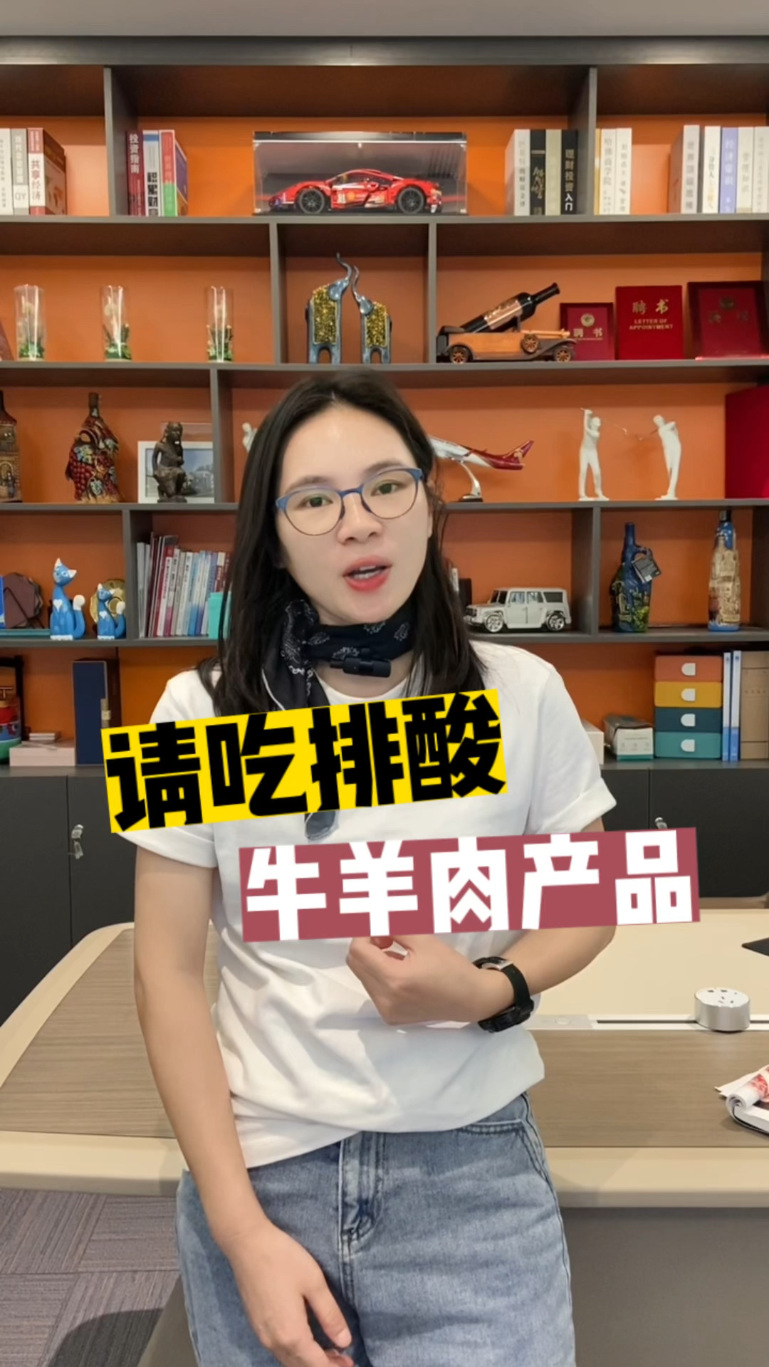 你知道什么叫做排酸吗?