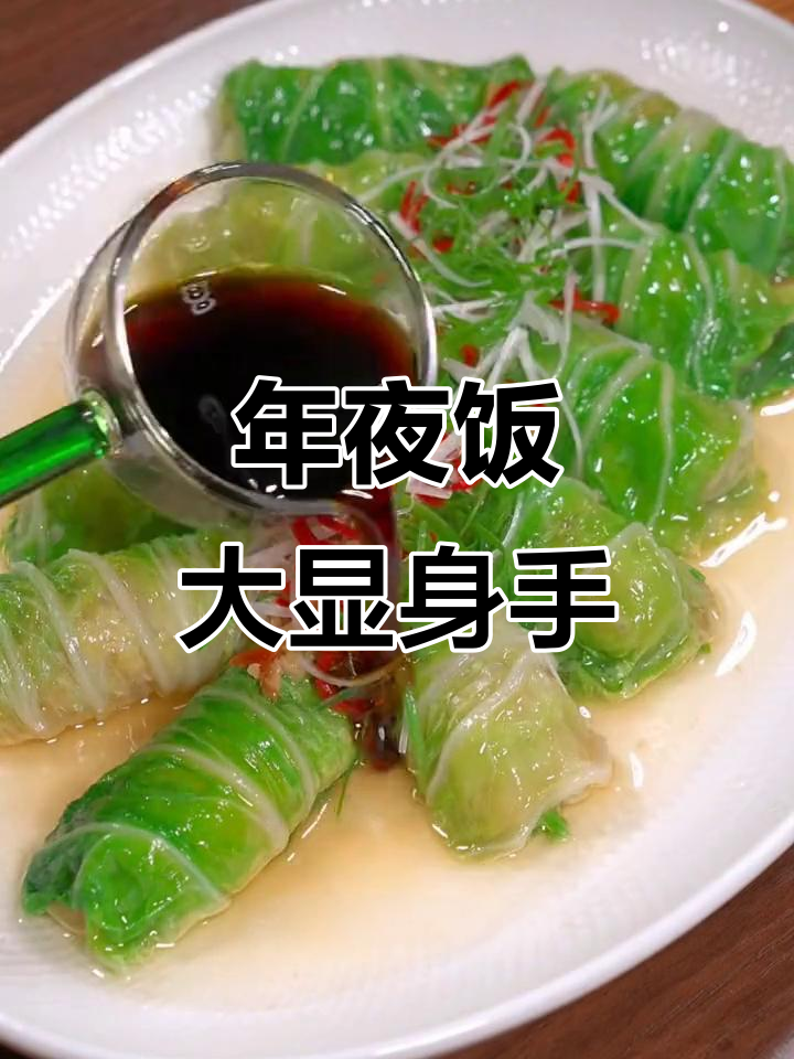 春节餐桌，几道美味又养眼的菜，让家人惊叹你的厨艺！
