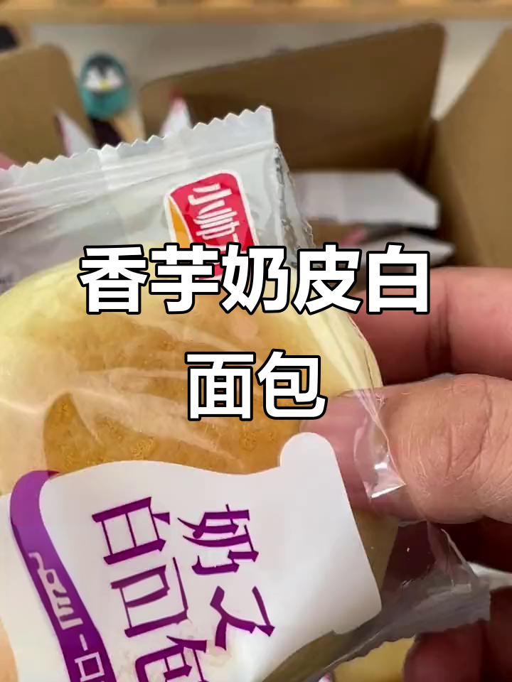 香芋椰奶面包,软糯又带劲!