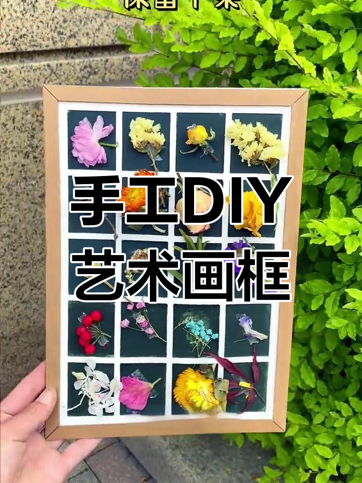 用树叶和干花制作的艺术画框,墙面装饰新选择