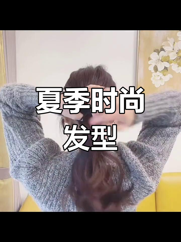 鸭舌帽与低丸子头搭配,长发女孩夏日必备造型!