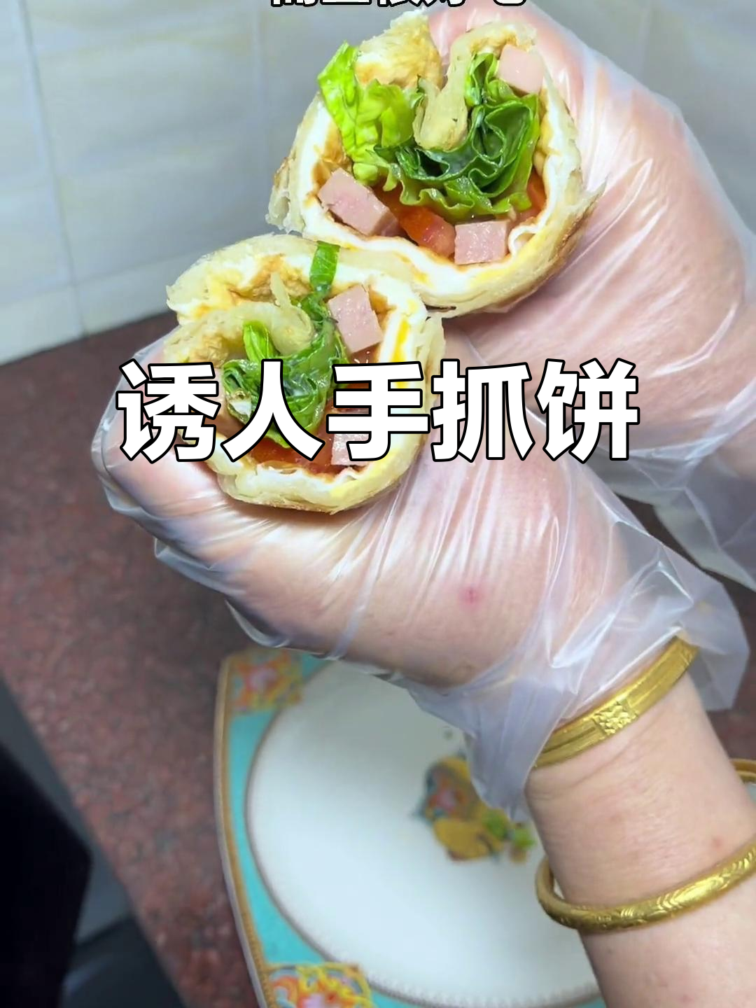 手抓饼的独特魅力，让人无法抗拒的美味