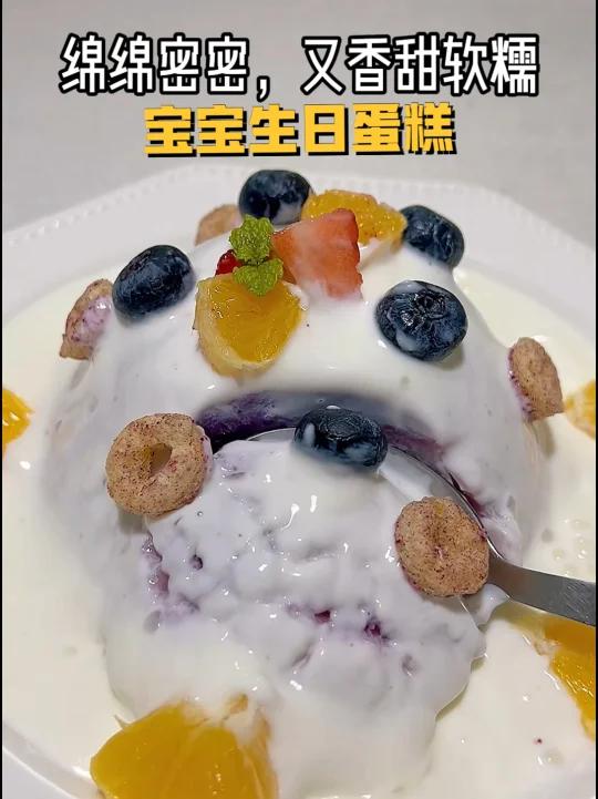 9M+宝宝生日蛋糕|不用打发不用烤箱也能做