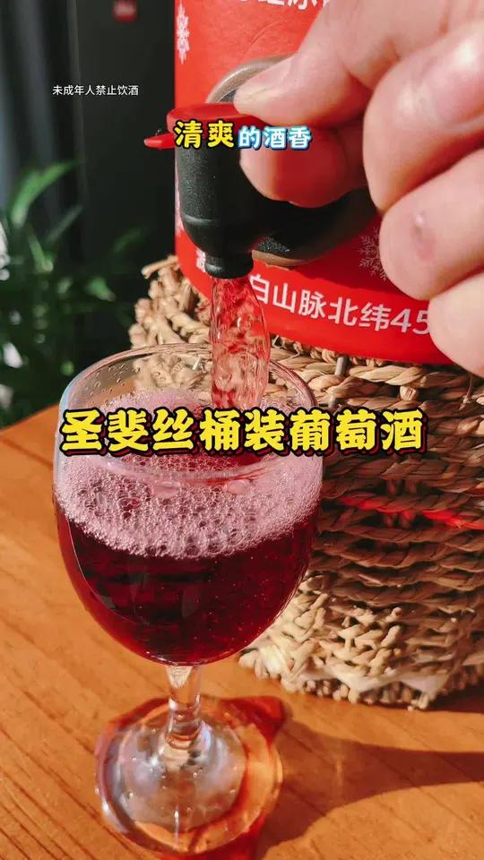 长白山甜红冰葡萄酒 酒精度11.5度 口感棒极了