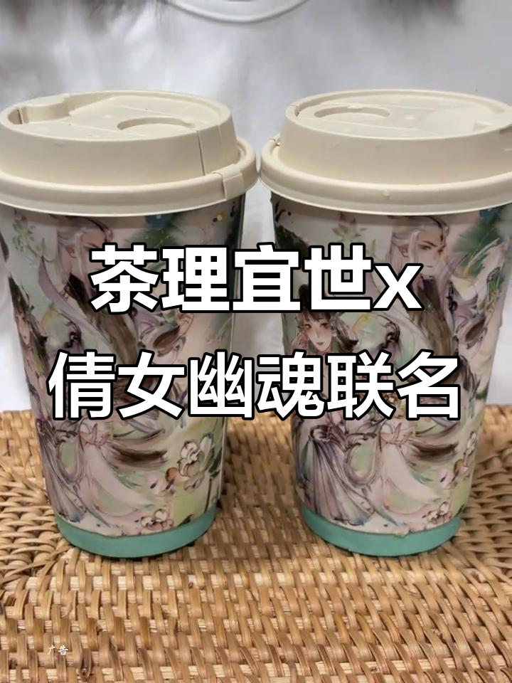 查理一世与倩女幽魂再度联手,奶茶也能修仙!