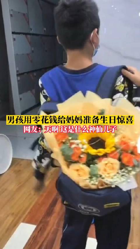 「12岁男孩攒零花钱送妈妈生日惊喜,妈妈:很内疚平时对他太凶了「抱抱」」近日,湖北武汉。一