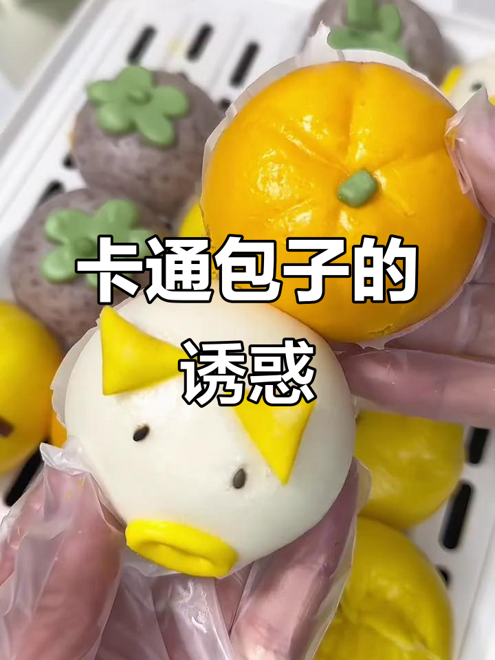 开学早餐,卡通包子搭配牛奶,孩子超喜欢!