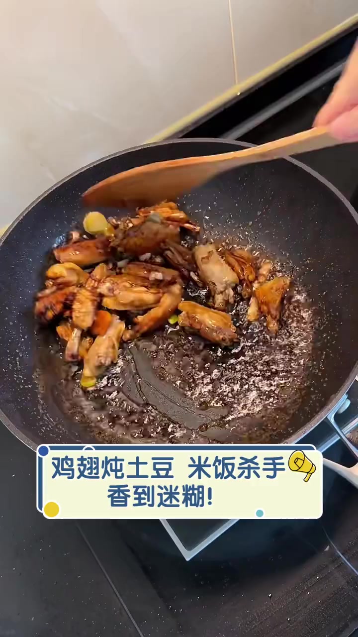 鸡翅炖土豆,米饭杀手,香到迷糊!