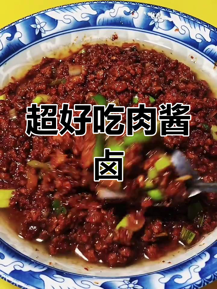 肉酱卤做法大揭秘,简单步骤教你做出美味热锅凉油炒制技巧
