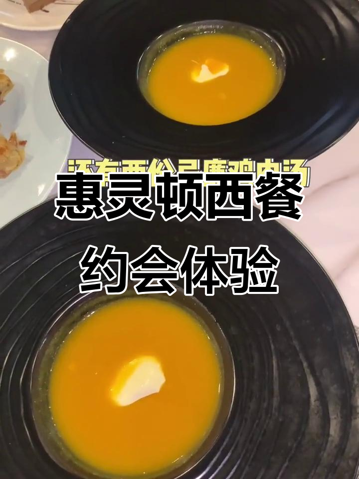 外滩168双人惠灵顿西餐,约会必备浪漫晚餐