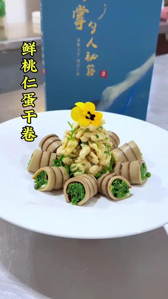 凉菜摆盘装饰技巧 冷菜 用心做菜 厨师