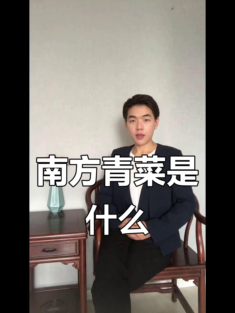南方青菜到底是啥?和北方有啥不同