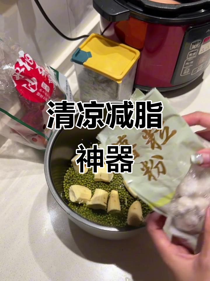 减脂必备!绿豆番薯汤,清甜又饱腹,冷藏后更美味