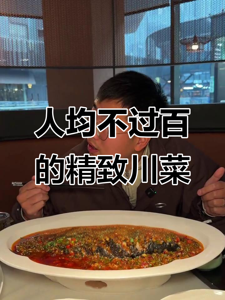 成都这家川菜餐厅,环境堪比西餐,人均百元就能享受私房菜