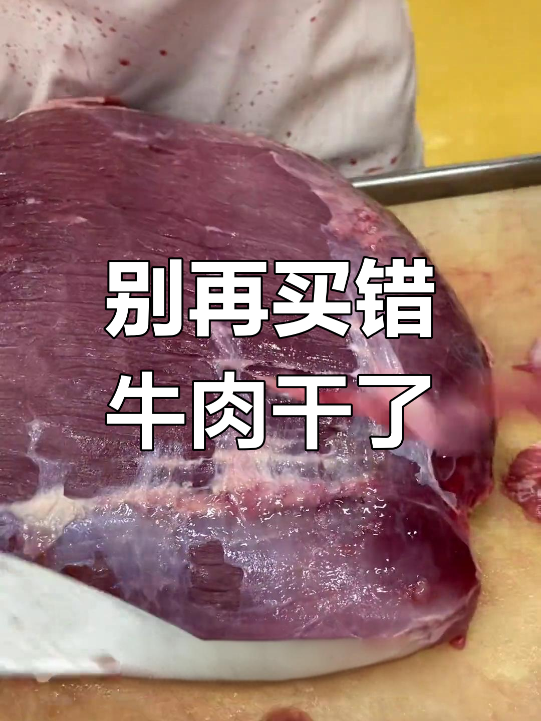 牛肉干真假难辨?教你如何挑选正宗内蒙古好货
