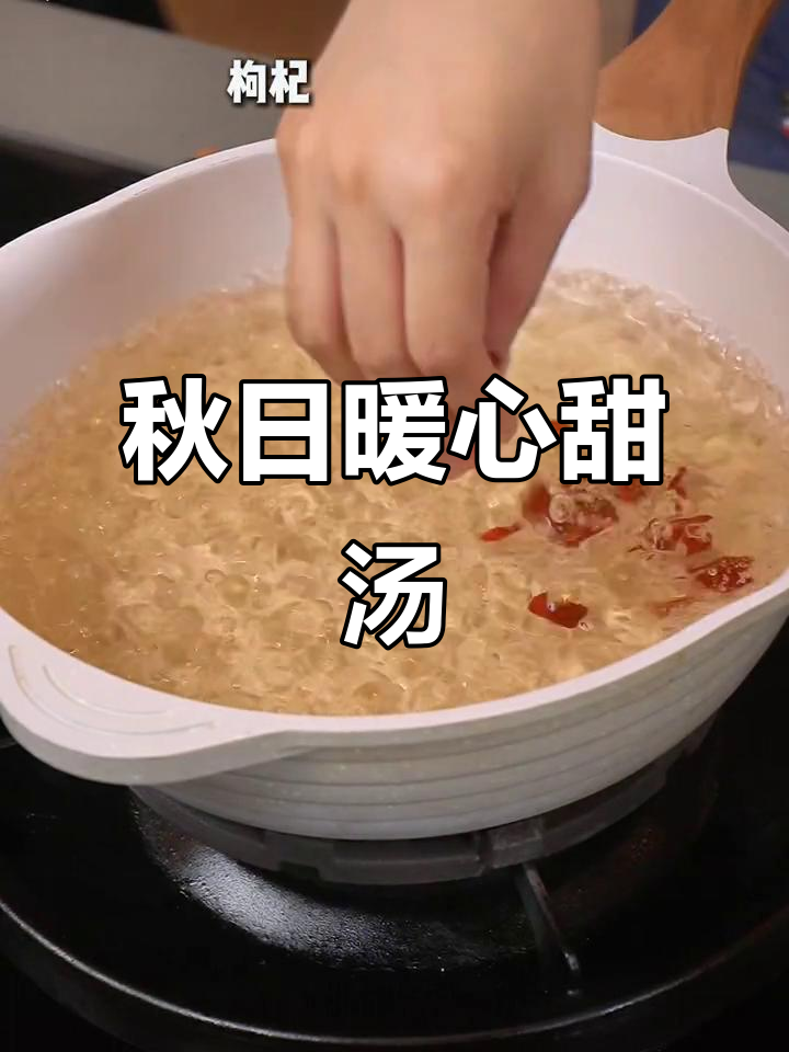 桂花香气四溢,小汤圆温暖入心,秋冬必备的甜蜜滋味!