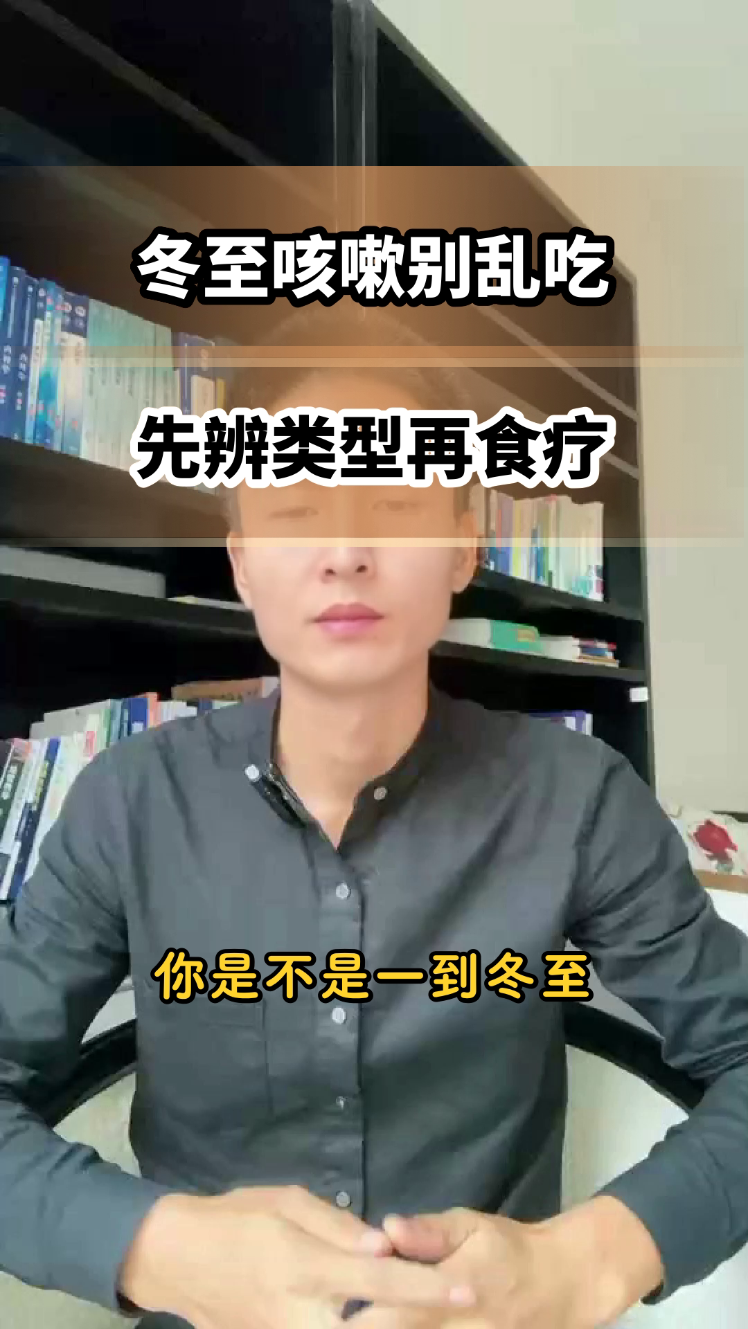 冬至咳嗽,冰糖炖雪梨适用吗?