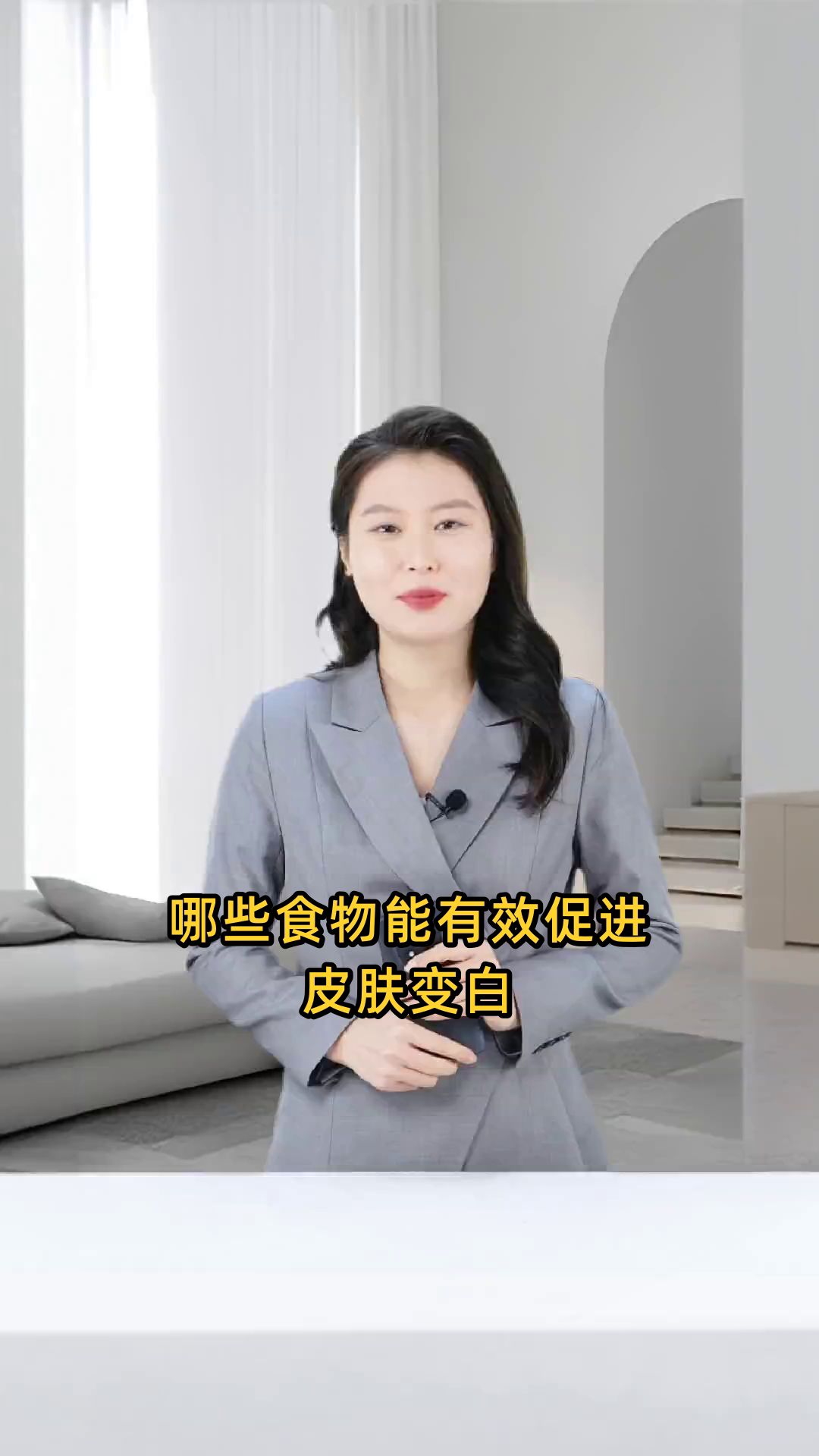 吃什么食物能有效促进皮肤变白,提升肌肤亮度?