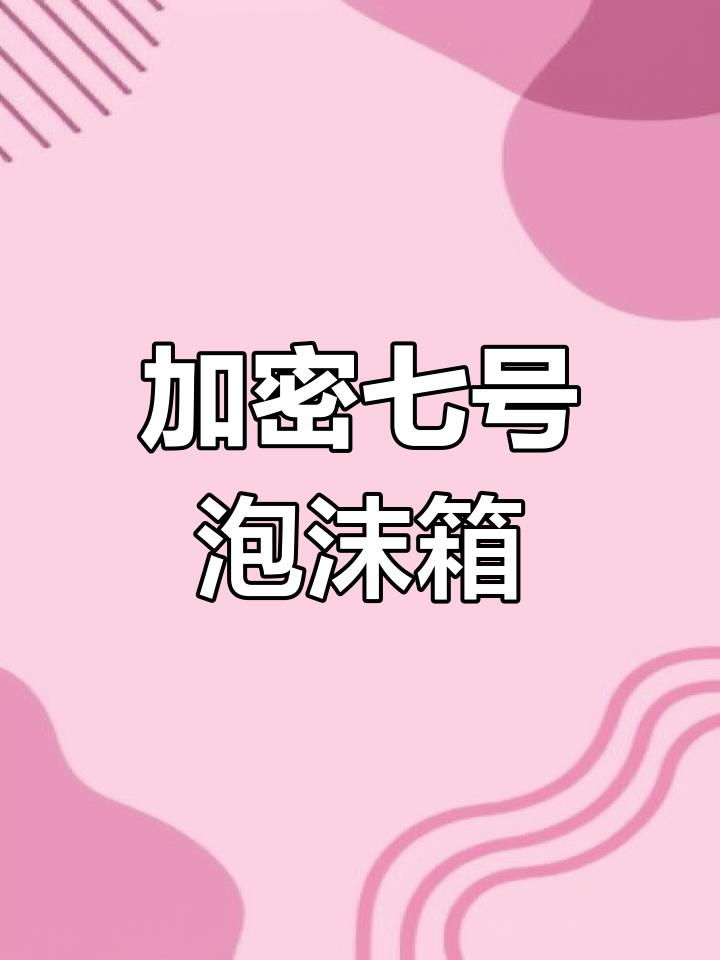 高密加硬泡沫箱,防摔防撞保温保冷全方位保护