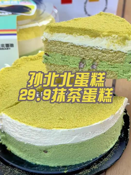 孙北北29.9春日抹茶水牛乳蛋糕