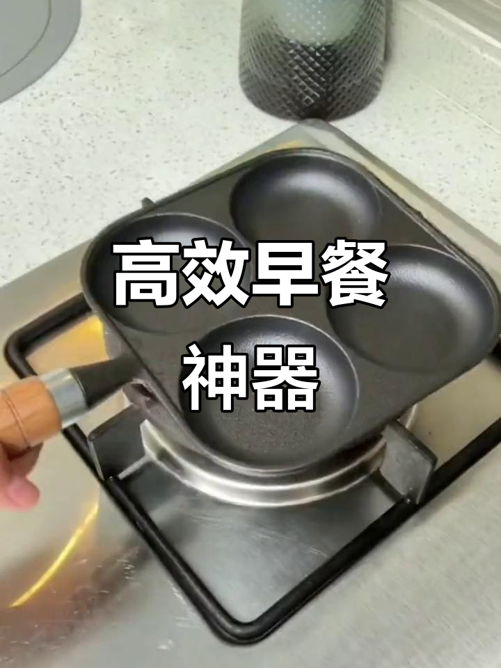 三分钟搞定早餐,不粘平底锅让煎蛋烙饼更轻松