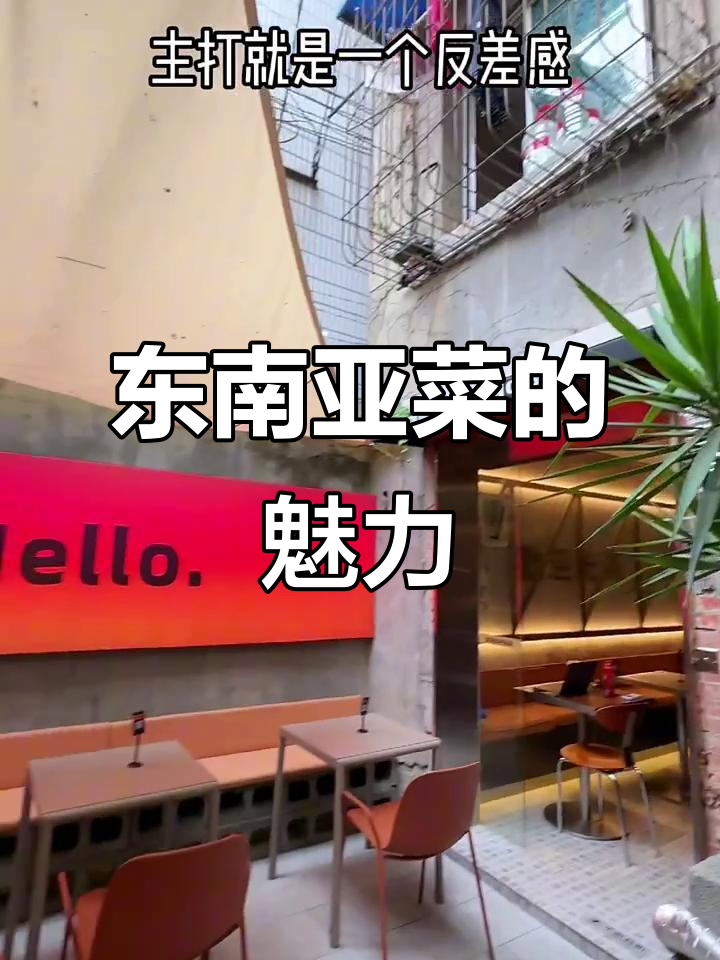 绵阳东南亚菜火爆,究竟谁在追捧?