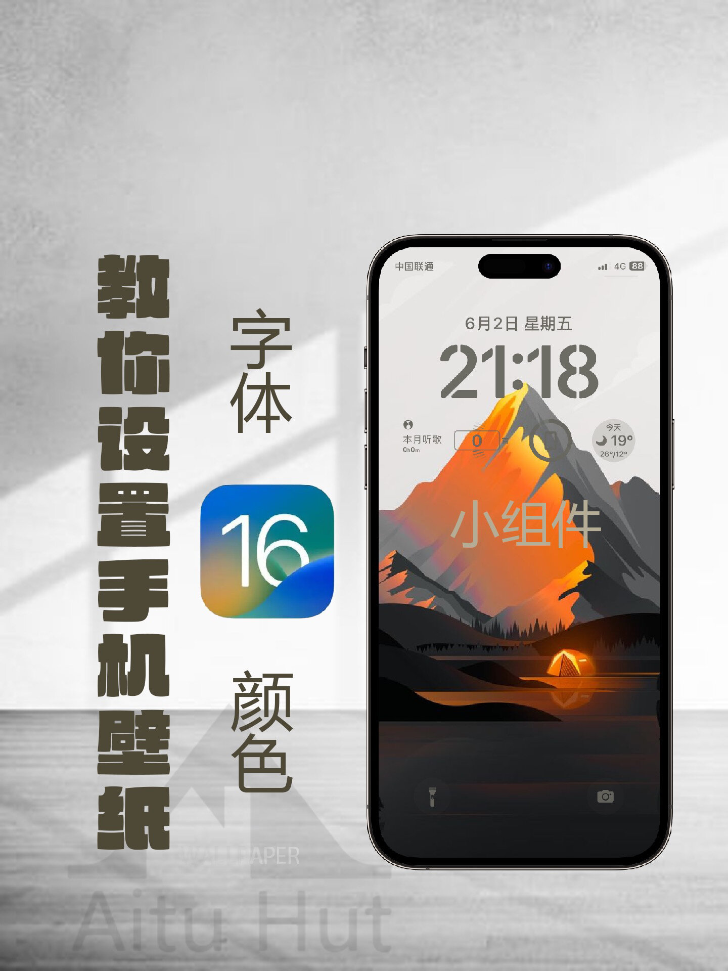 手机壁纸这样设置才好看