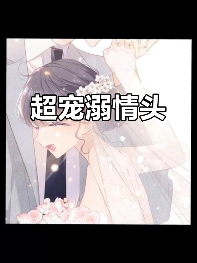 动漫情侣头像,甜蜜到结婚也不腻