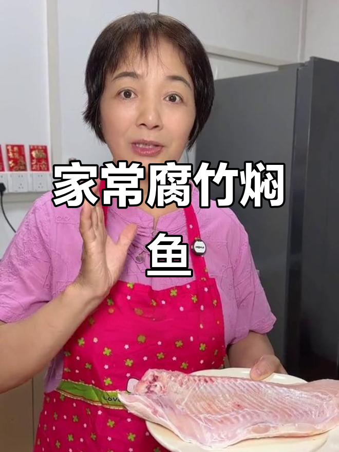 广东家常腐竹焖鱼腩,妈妈的味道满满一桌