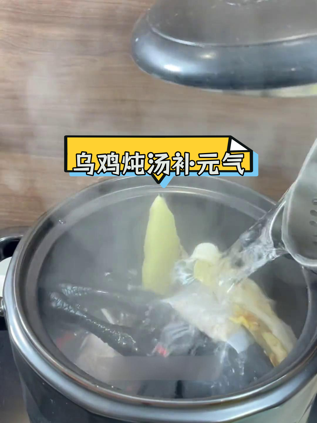乌鸡汤滋补,排骨蒸香芋
