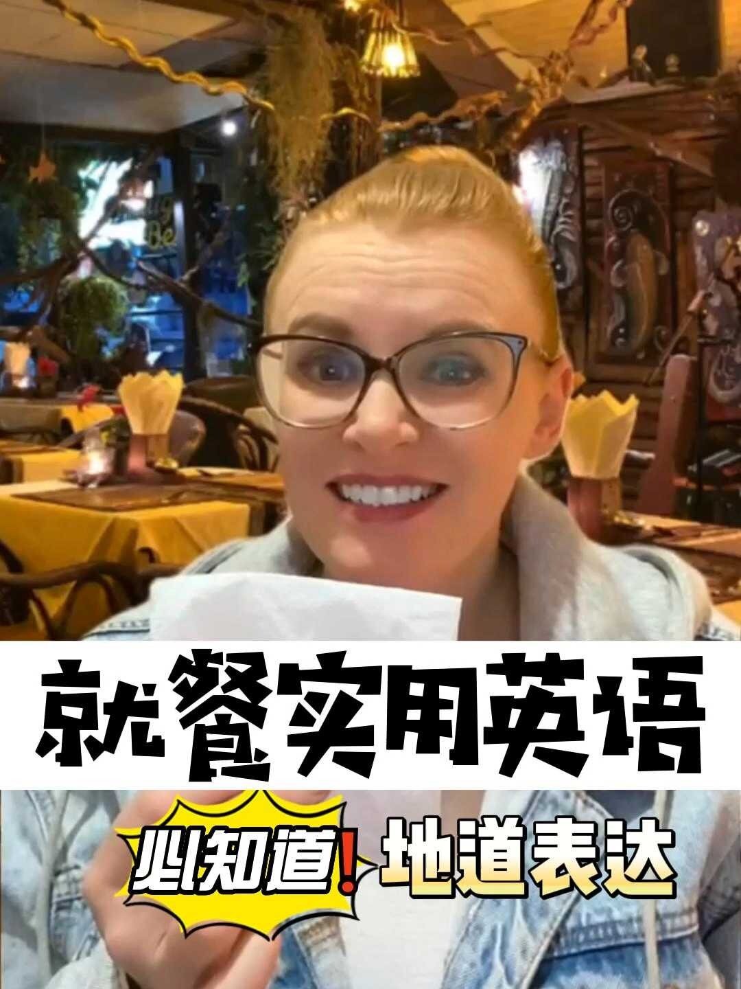 家庭英语|亲子必备就餐英语指南