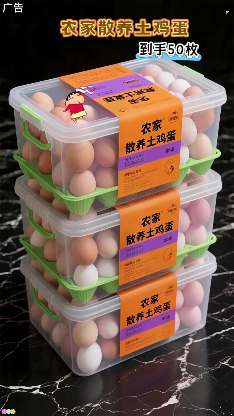 超便宜超划算 鸡蛋 口感特别好 土鸡蛋 快来一起尝个鲜